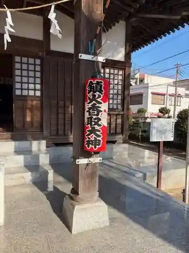 香取神社(埼玉県)