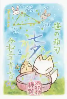 冠稲荷神社(群馬県)