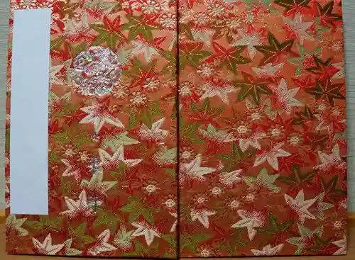 東寺（教王護国寺）の御朱印帳