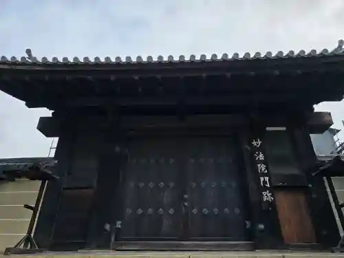 三十三間堂本坊　妙法院門跡(京都府)