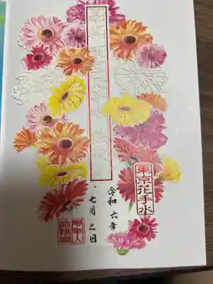 法輪寺(東京都)