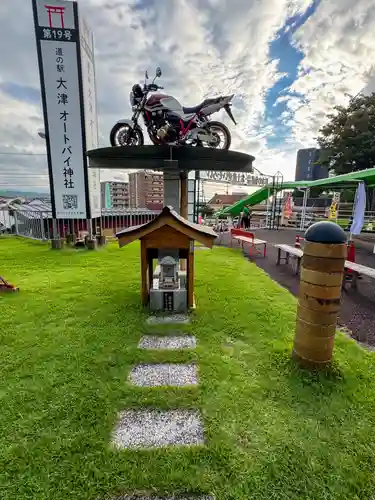 道の駅大津オートバイ神社(熊本県)