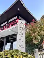 九頭竜大社(京都府)