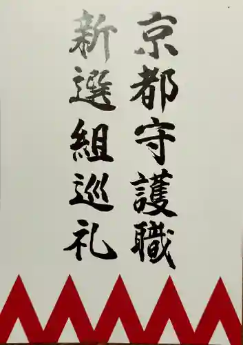 くろ谷 金戒光明寺(京都府)