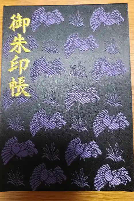烏森神社の御朱印帳