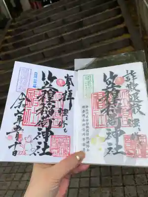 笠䅣稲荷神社(神奈川県)