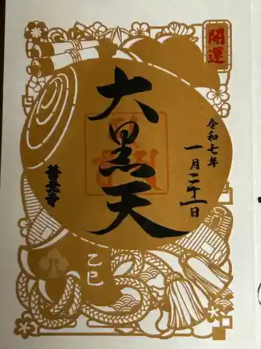 善光寺(長野県)