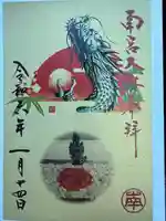 美濃國一宮 南宮大社(岐阜県)