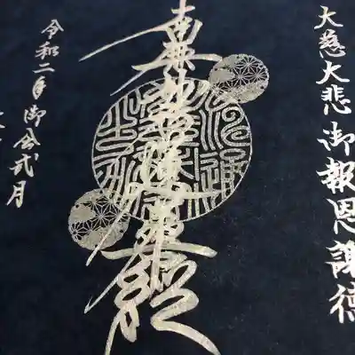 御会式デザイン