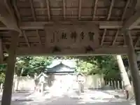 賀多神社のその他建物