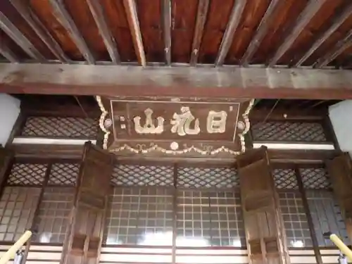 興正寺の本殿・本堂