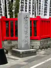 千代保稲荷神社(岐阜県)