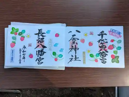 千代ケ岡八幡宮(栃木県)