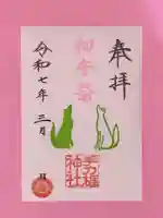 手力雄神社(岐阜県)