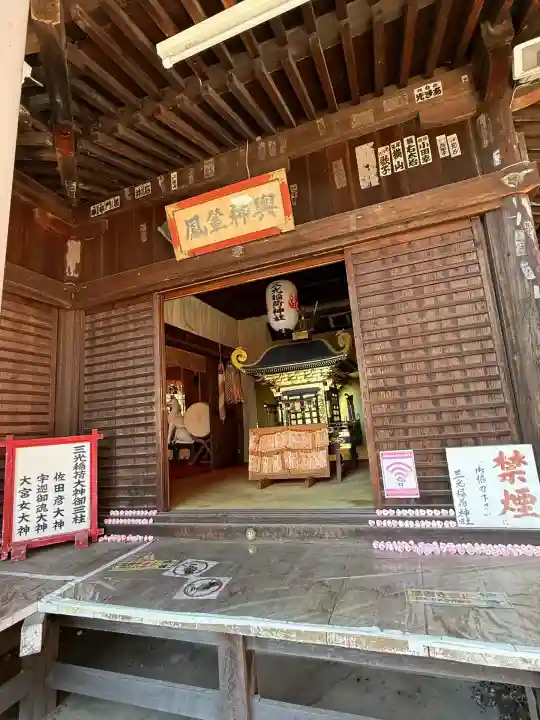 三光稲荷神社(愛知県)