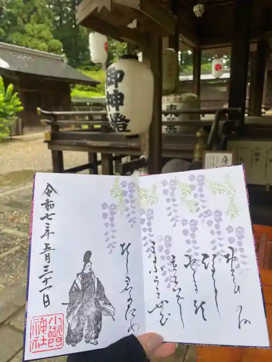 小御門神社(千葉県)