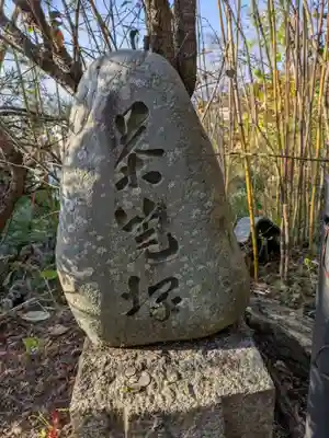 禅林寺(岐阜県)