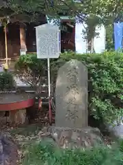 愛宕神社(埼玉県)