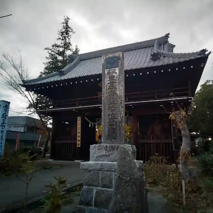佐竹寺の山門・神門