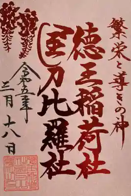 書置き