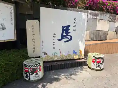 乃木神社(東京都)