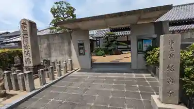 極楽寺(京都府)