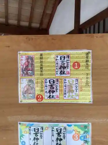 清洲山王宮　日吉神社のその他建物