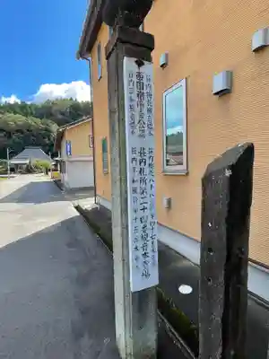 冷岩寺のその他建物