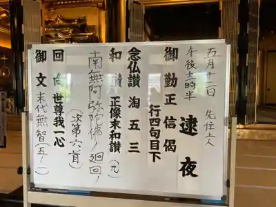 真宗大谷派名古屋別院(愛知県)