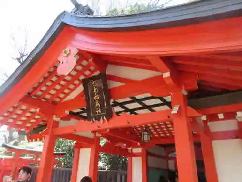 乙女稲荷神社(東京都)