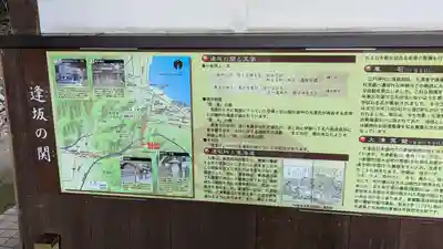 逢坂山 弘法大師堂(滋賀県)