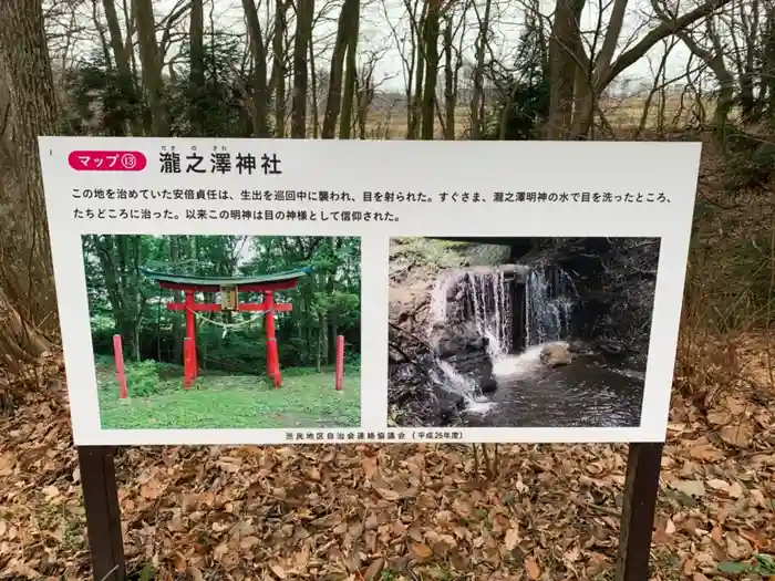 瀧之澤神社の建物その他