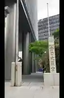 虎ノ門金刀比羅宮の{uncategorized: "未分類", other: "その他", undefined: "問題あり", building: "その他建物", grave: "お墓", sacred_gate: "鳥居", guardian: "狛犬", statue: "像", buddha: "仏像", history: "歴史", nature: "自然", garden: "庭園", animal: "動物", pagoda: "塔", temizu: "手水舎", mountain_gate: "山門・神門", sanctuary: "本殿・本堂", subordinate: "末社・摂社", art: "芸術", scenery: "景色", jizo: "地蔵", ema: "絵馬", goshuin: "御朱印", omikuji: "おみくじ", items: "授与品その他", amulet: "お守り", goshuincho: "御朱印帳", eats: "食事", festival: "お祭り", votive_dance: "神楽", shichigosan: "七五三参", wedding: "結婚式", experience: "体験その他", initially: "初詣", around: "周辺", anti_infection: "感染症対策"}