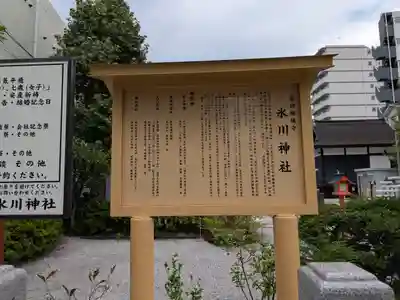 高田氷川神社(東京都)