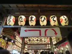 鷲神社の建物その他