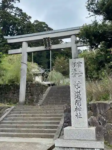 村山浅間神社(静岡県)