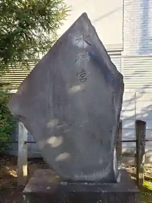 天祖神社の末社・摂社