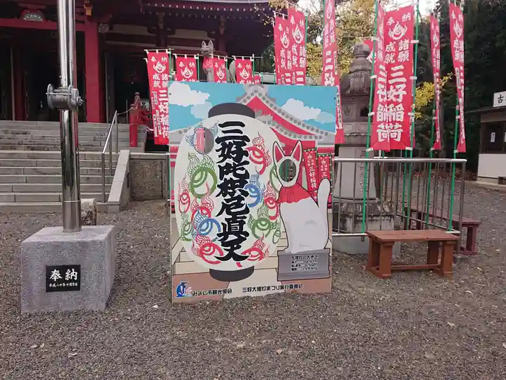 満福寺(三好稲荷閣)のその他建物