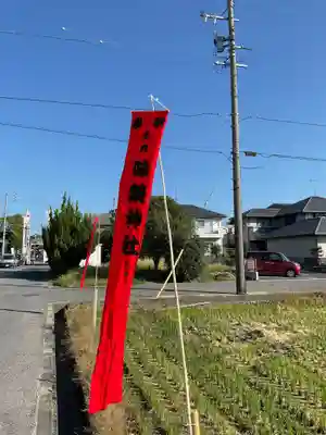 味鋺神社(愛知県)