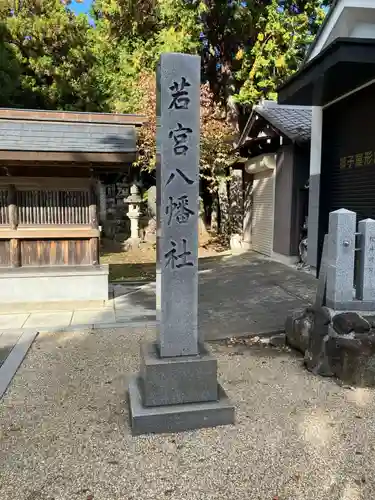 八剣社(愛知県)