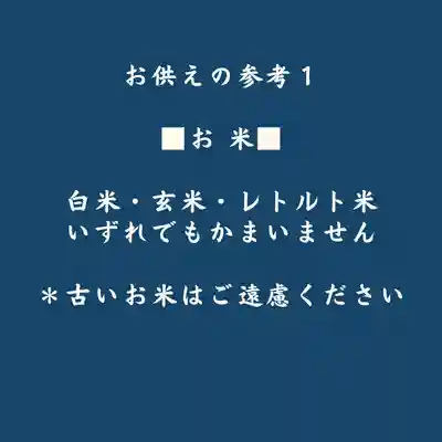 壽徳寺 じゅとくじ(福島県)