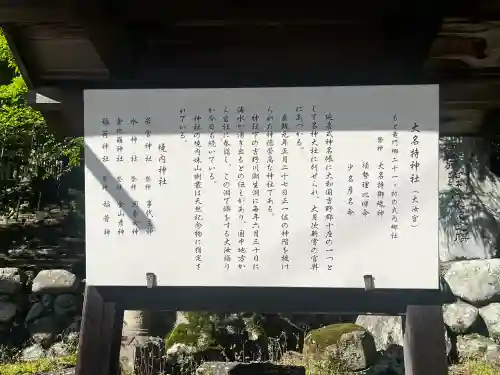 大名持神社の{uncategorized: "未分類", other: "その他", undefined: "問題あり", building: "その他建物", grave: "お墓", sacred_gate: "鳥居", guardian: "狛犬", statue: "像", buddha: "仏像", history: "歴史", nature: "自然", garden: "庭園", animal: "動物", pagoda: "塔", temizu: "手水舎", mountain_gate: "山門・神門", sanctuary: "本殿・本堂", subordinate: "末社・摂社", art: "芸術", scenery: "景色", jizo: "地蔵", ema: "絵馬", goshuin: "御朱印", omikuji: "おみくじ", items: "授与品その他", amulet: "お守り", goshuincho: "御朱印帳", eats: "食事", festival: "お祭り", votive_dance: "神楽", shichigosan: "七五三参", wedding: "結婚式", experience: "体験その他", initially: "初詣", around: "周辺", anti_infection: "感染症対策"}