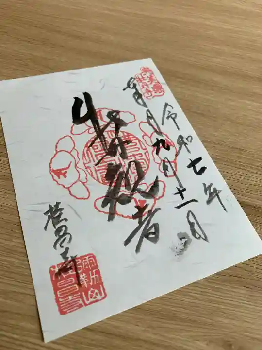 桂昌寺(岐阜県)