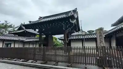 大雲院(京都府)
