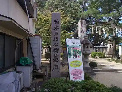 四條畷神社のその他建物