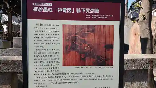 隅田稲荷神社のその他建物