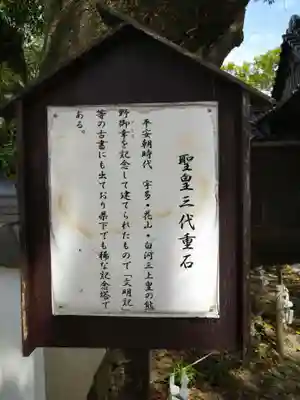 藤白神社(和歌山県)