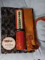 華厳寺(岐阜県)