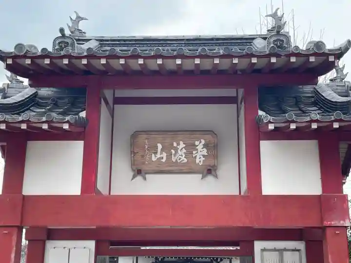 済福寺(滋賀県)