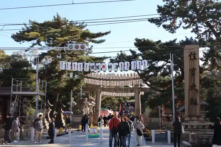 住吉大社の初詣